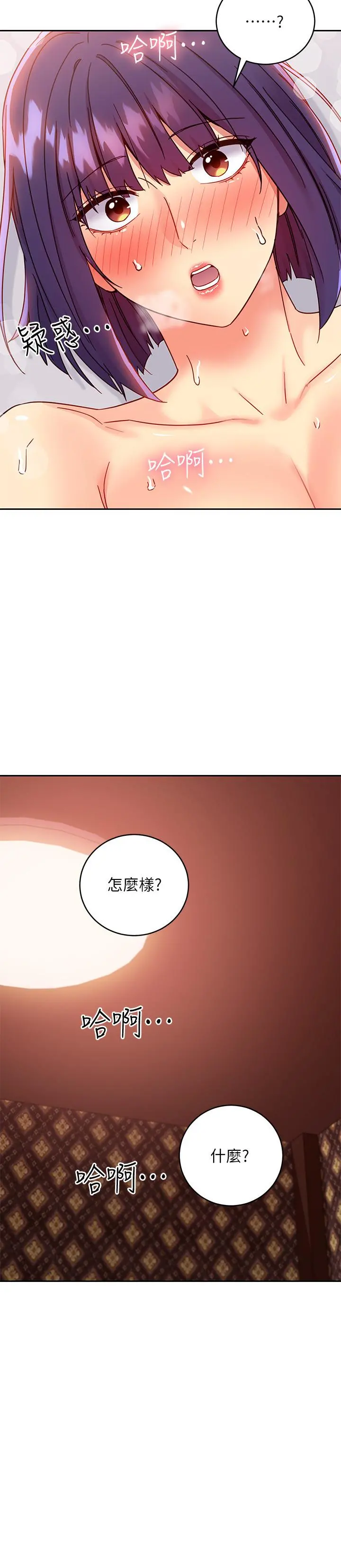 继母的朋友们 第76话-能用嘴巴帮我吗 第27页