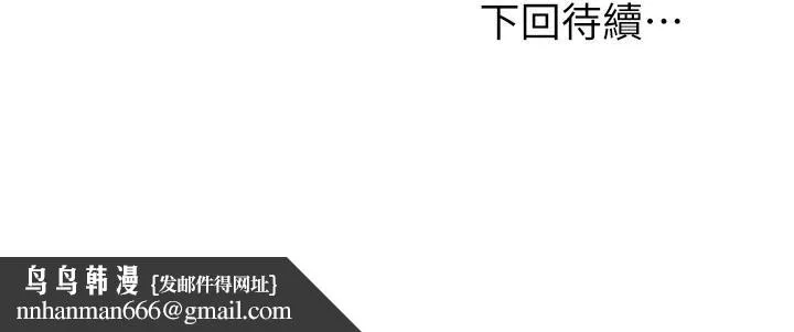 继母的朋友们 第76话-能用嘴巴帮我吗 第37页
