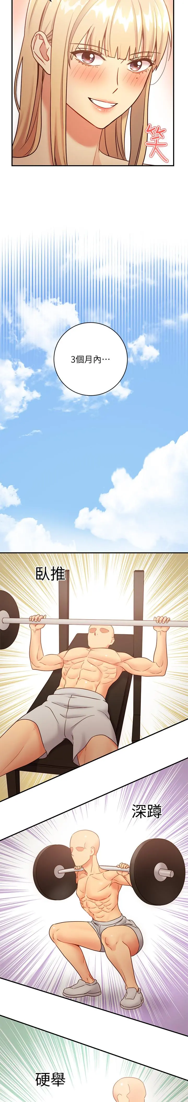 继母的朋友们 第26话-吸食男人精气的妖女 第15页