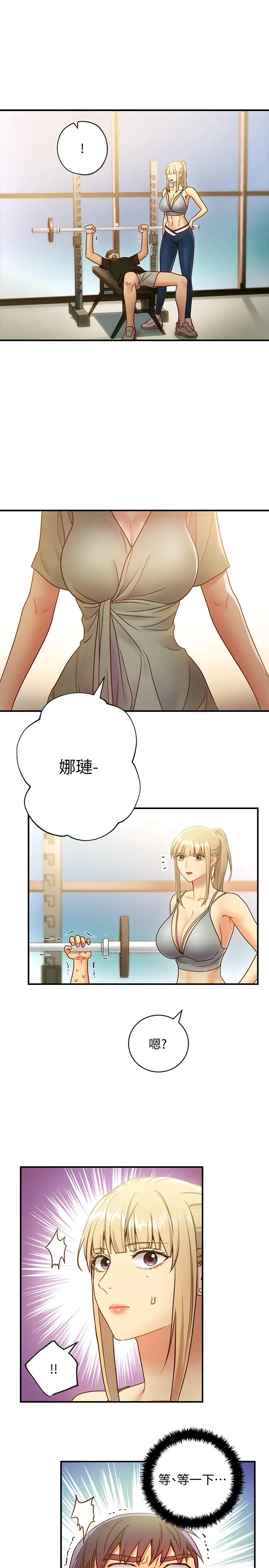 继母的朋友们 第26话-吸食男人精气的妖女 第29页