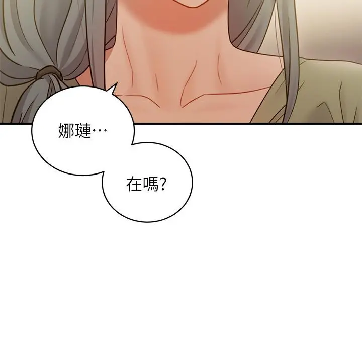 继母的朋友们 第26话-吸食男人精气的妖女 第28页