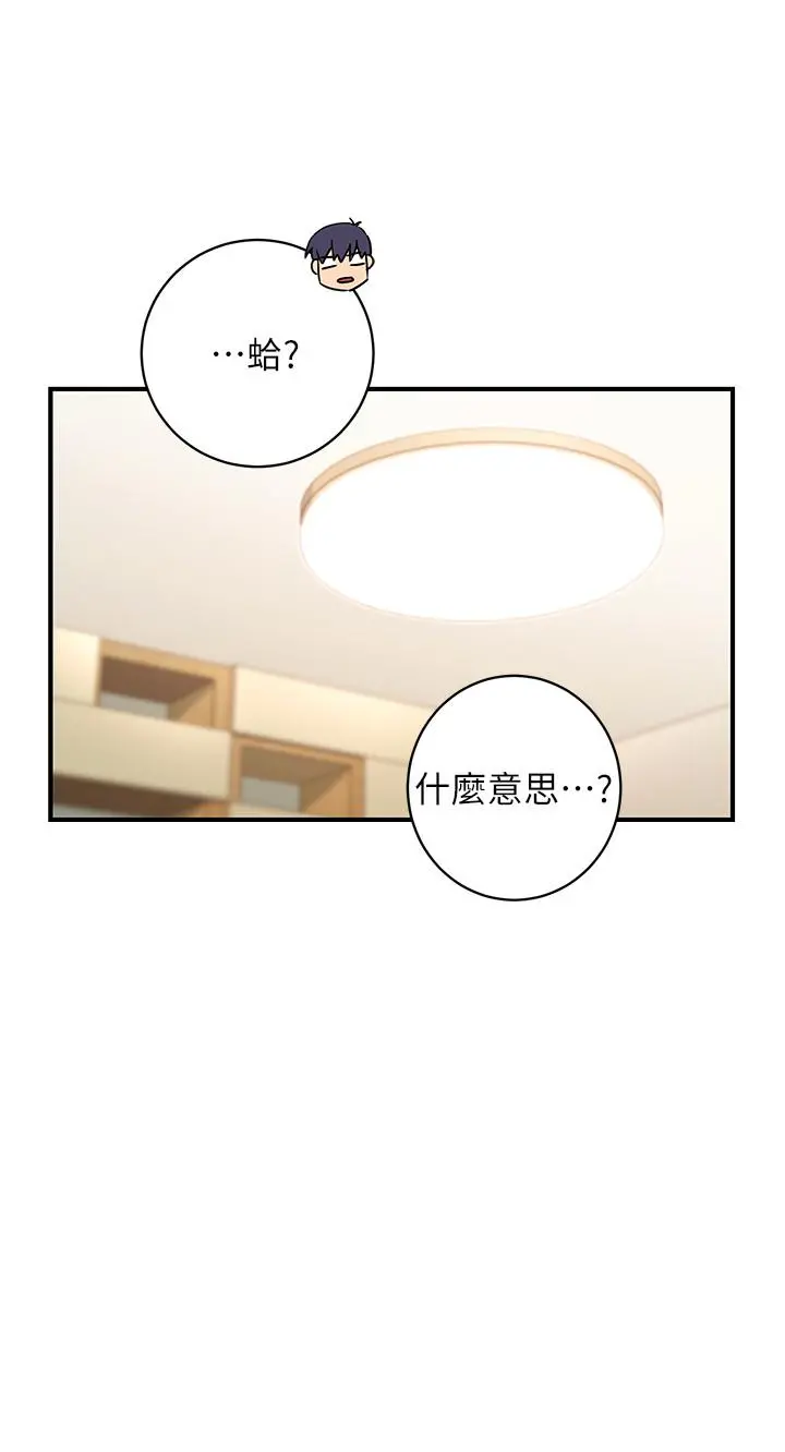 继母的朋友们 第26话-吸食男人精气的妖女 第5页