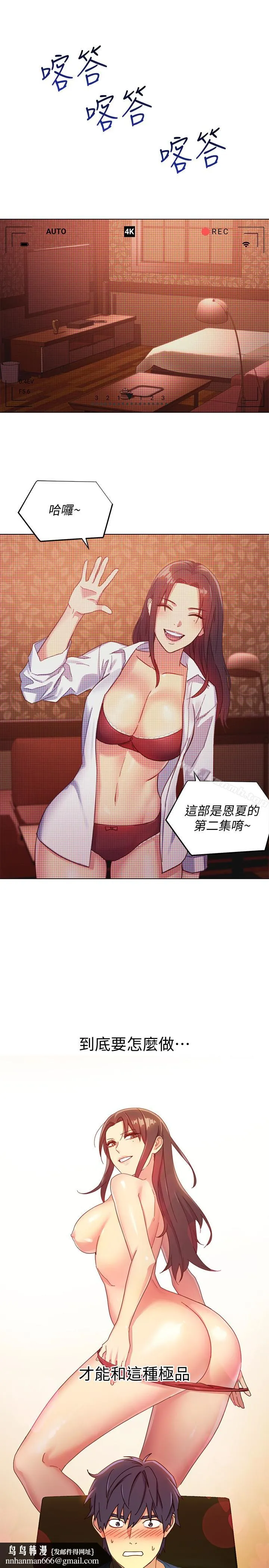继母的朋友们 第3话-继母朋友们淫乱的香气 第18页