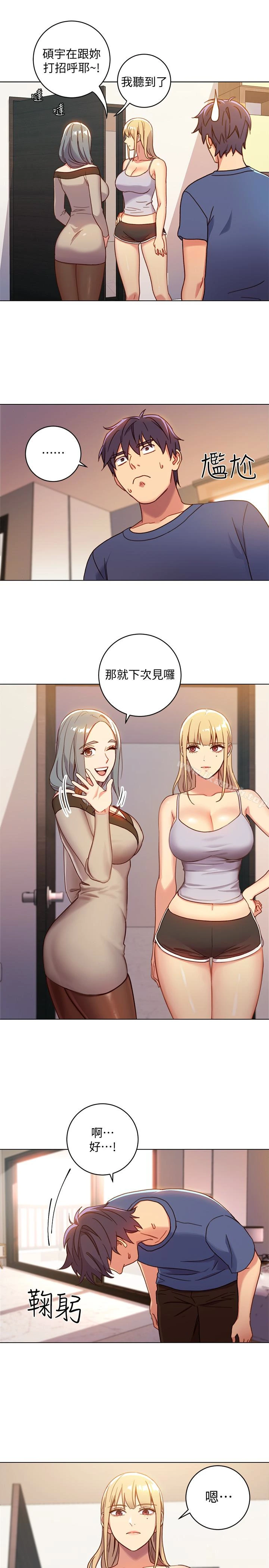继母的朋友们 第3话-继母朋友们淫乱的香气 第4页