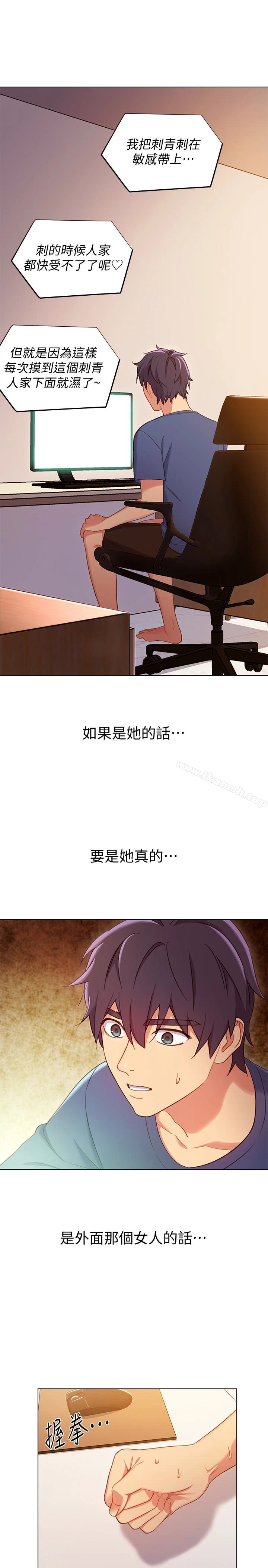 继母的朋友们 第3话-继母朋友们淫乱的香气 第32页