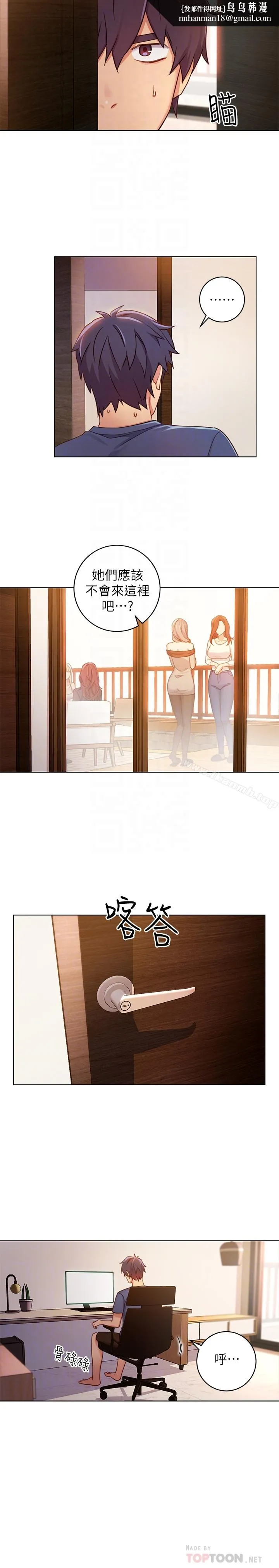 继母的朋友们 第3话-继母朋友们淫乱的香气 第17页