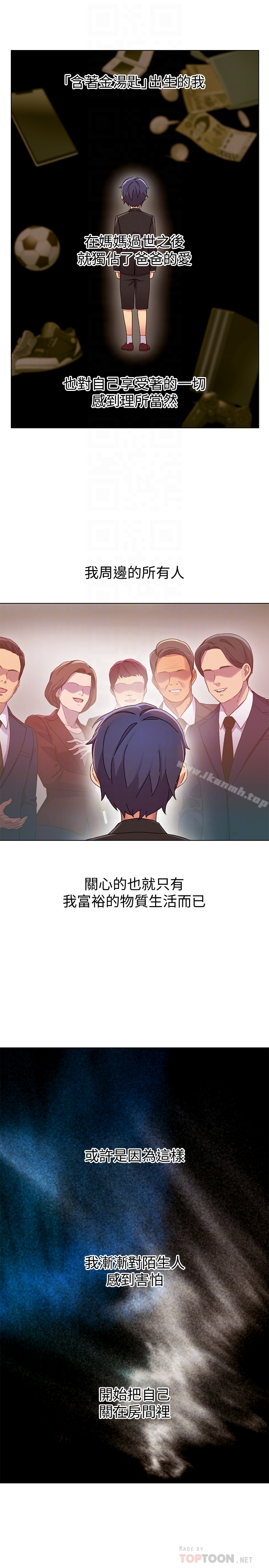 继母的朋友们 第3话-继母朋友们淫乱的香气 第14页