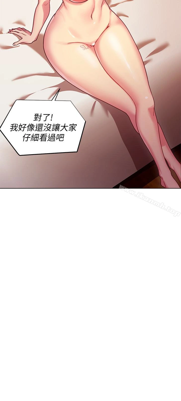 继母的朋友们 第3话-继母朋友们淫乱的香气 第28页
