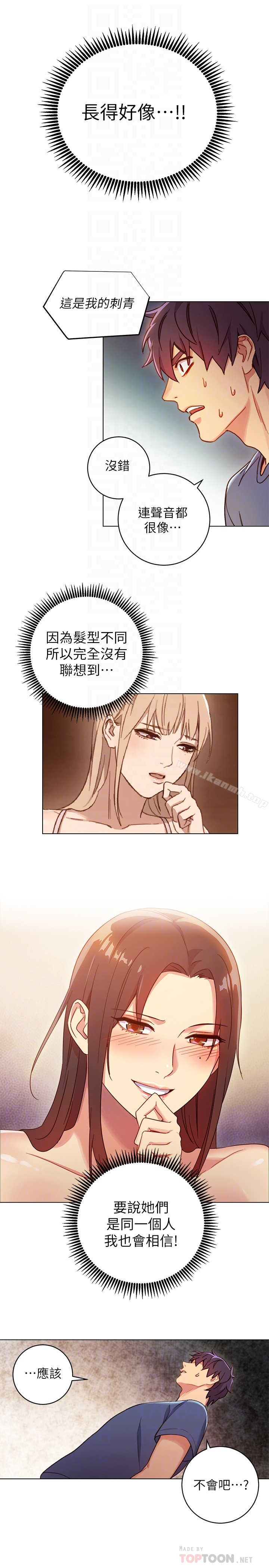 继母的朋友们 第3话-继母朋友们淫乱的香气 第29页