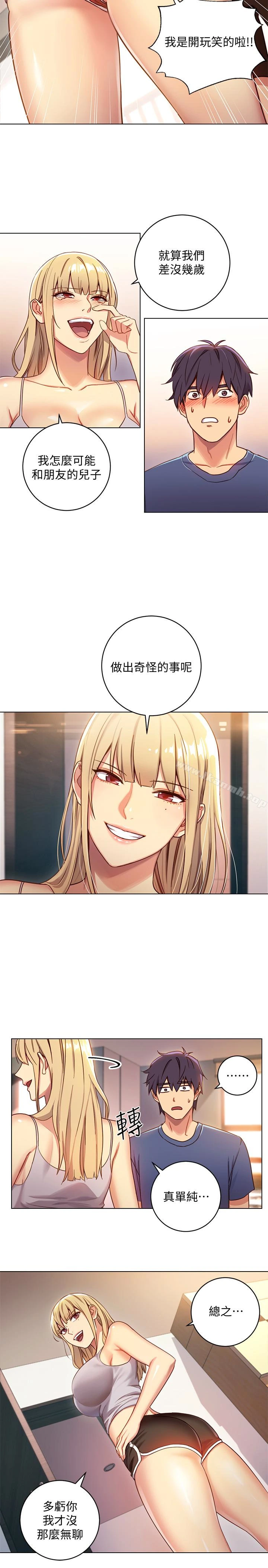 继母的朋友们 第3话-继母朋友们淫乱的香气 第10页