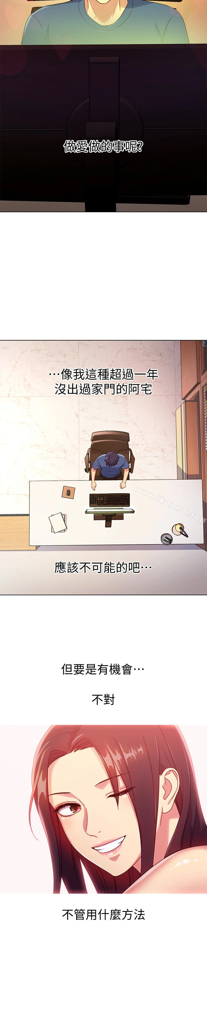继母的朋友们 第3话-继母朋友们淫乱的香气 第19页