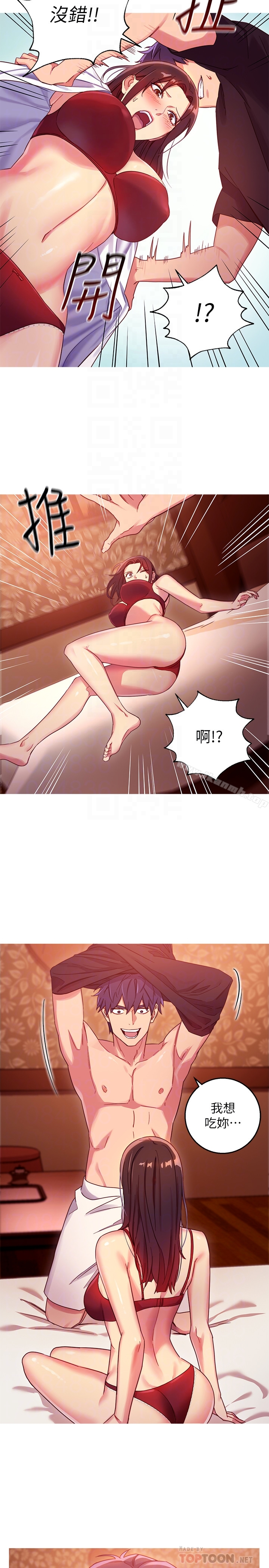 继母的朋友们 第3话-继母朋友们淫乱的香气 第21页