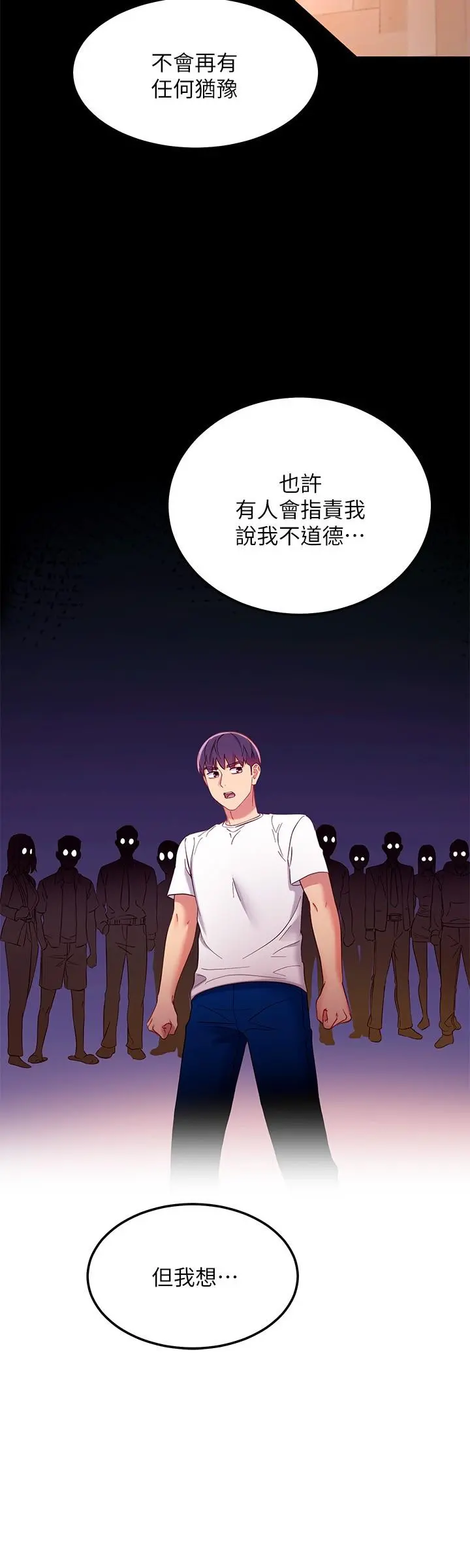 继母的朋友们 第109话-送给娜莲姐的性爱礼物 第19页