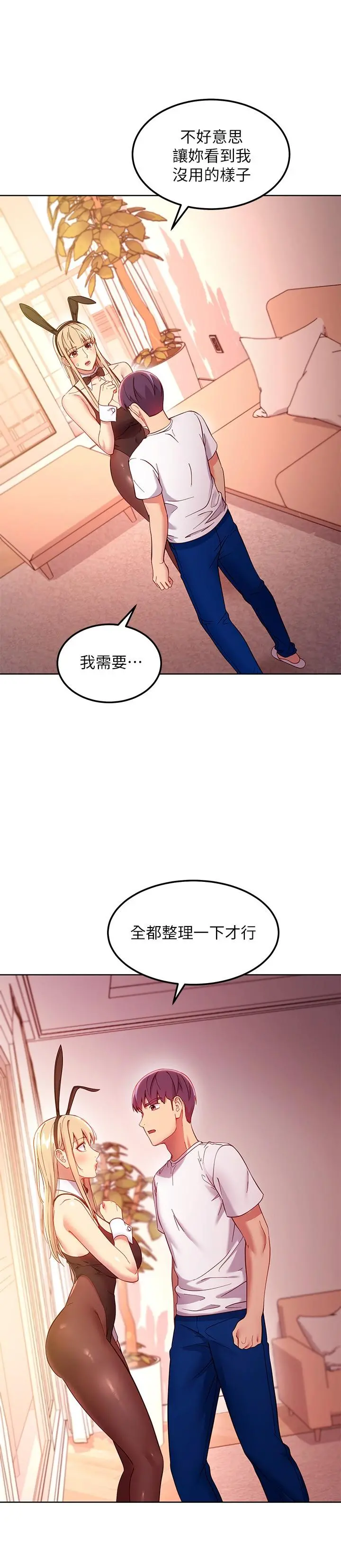 继母的朋友们 第109话-送给娜莲姐的性爱礼物 第15页
