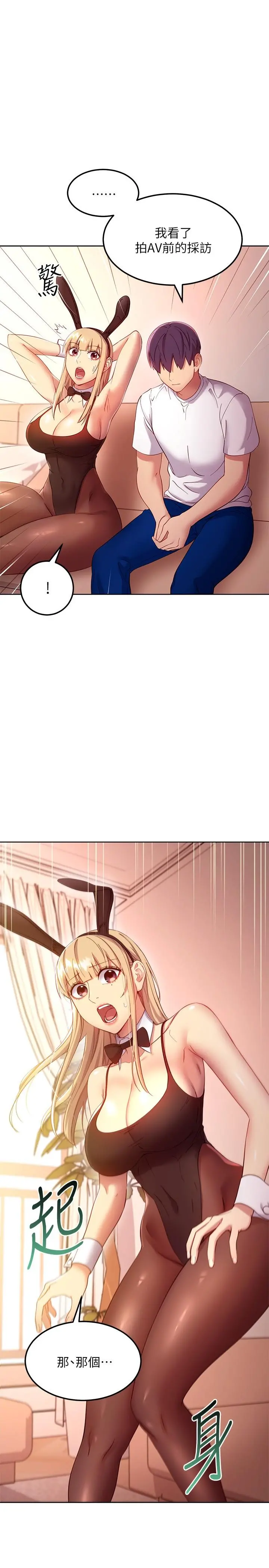 继母的朋友们 第109话-送给娜莲姐的性爱礼物 第5页