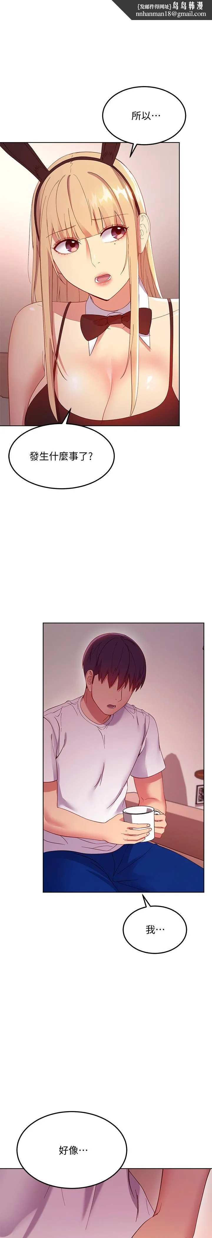 继母的朋友们 第109话-送给娜莲姐的性爱礼物 第1页