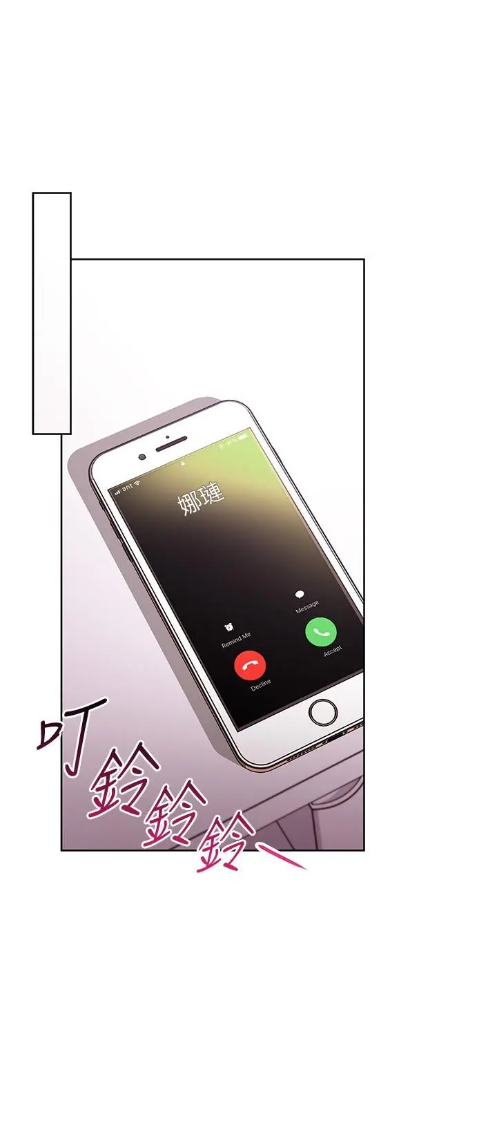 继母的朋友们 第109话-送给娜莲姐的性爱礼物 第31页