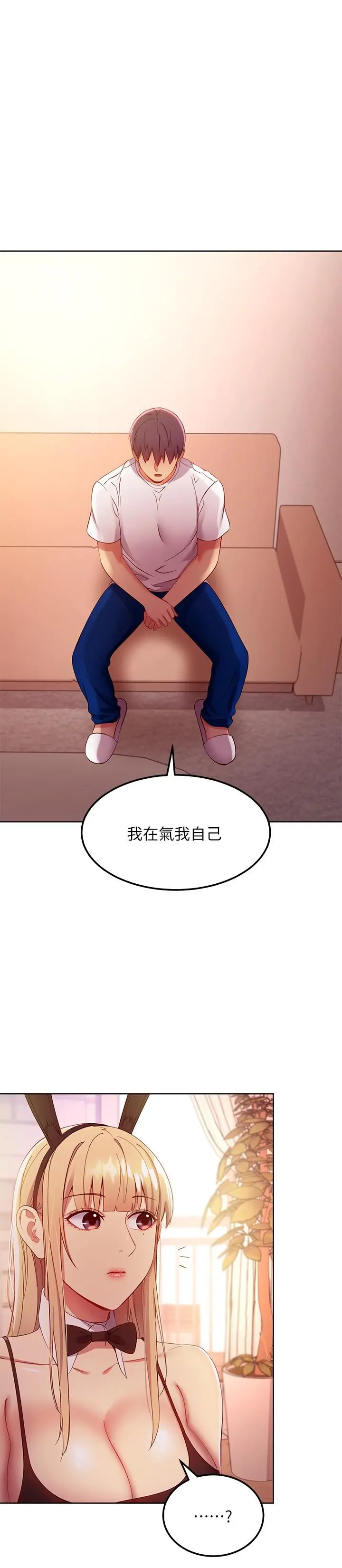 继母的朋友们 第109话-送给娜莲姐的性爱礼物 第11页