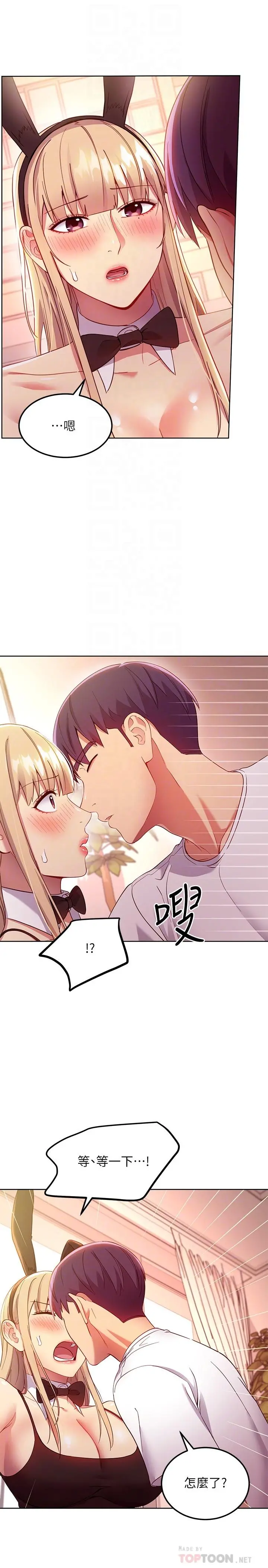 继母的朋友们 第109话-送给娜莲姐的性爱礼物 第16页
