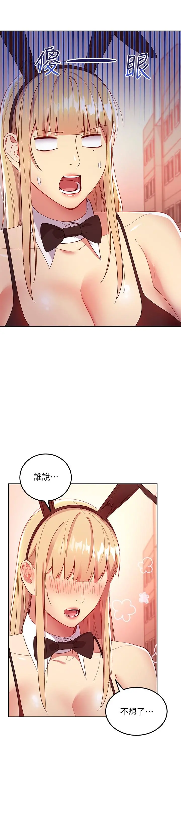 继母的朋友们 第109话-送给娜莲姐的性爱礼物 第23页