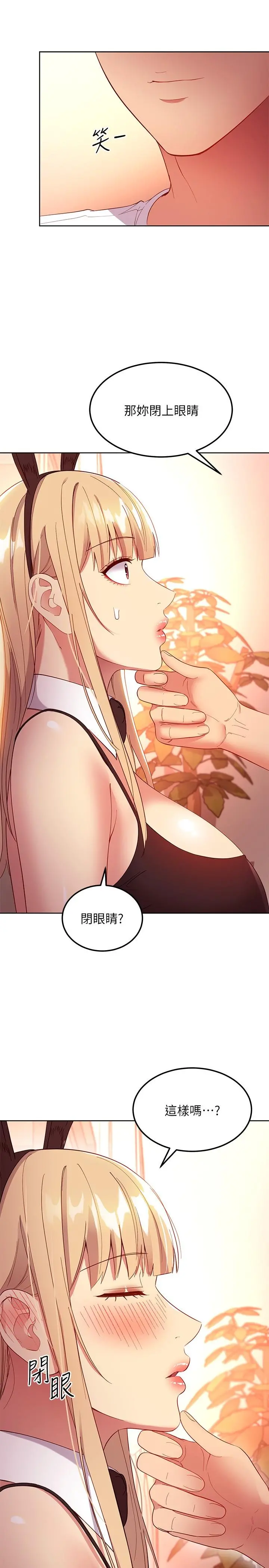 继母的朋友们 第109话-送给娜莲姐的性爱礼物 第24页