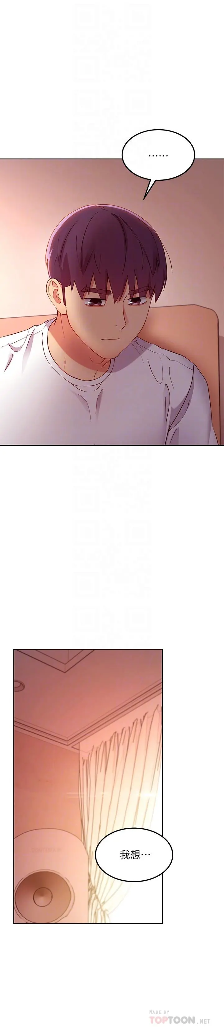 继母的朋友们 第109话-送给娜莲姐的性爱礼物 第6页