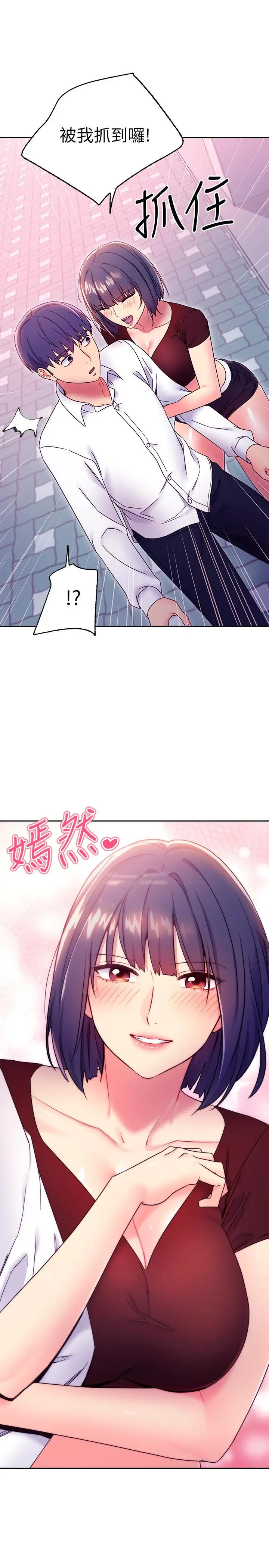 继母的朋友们 第72话-从她口中听到实情 第31页