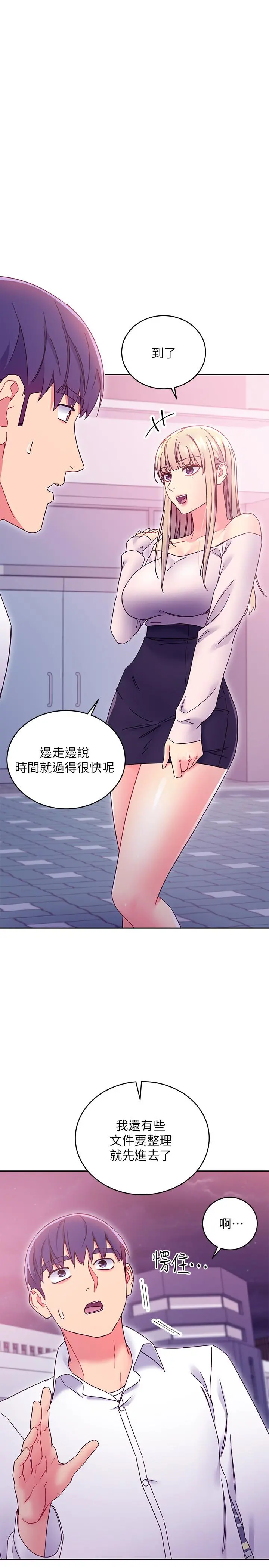 继母的朋友们 第72话-从她口中听到实情 第27页