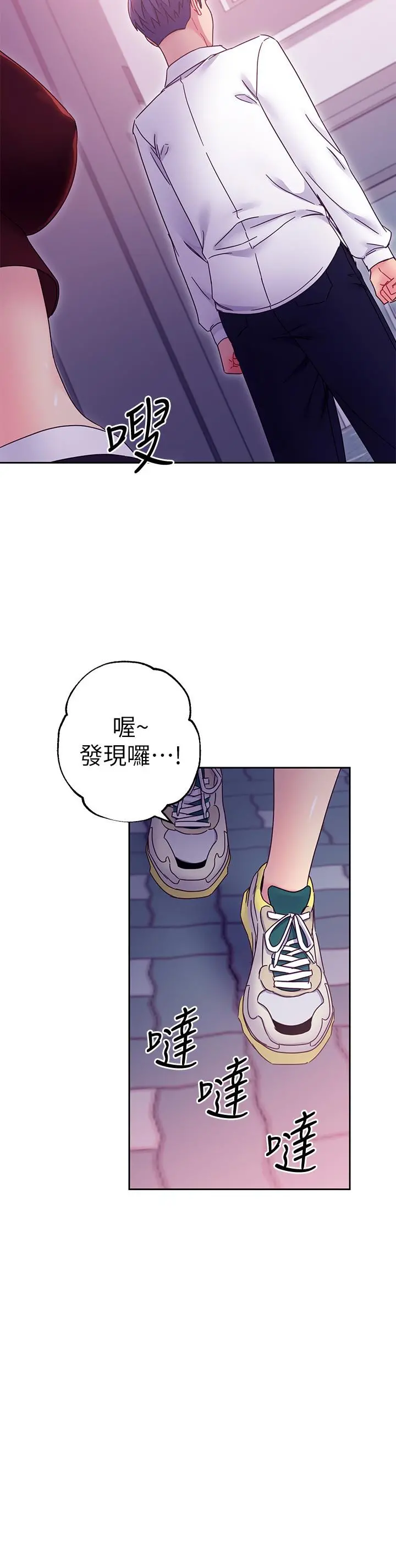 继母的朋友们 第72话-从她口中听到实情 第30页