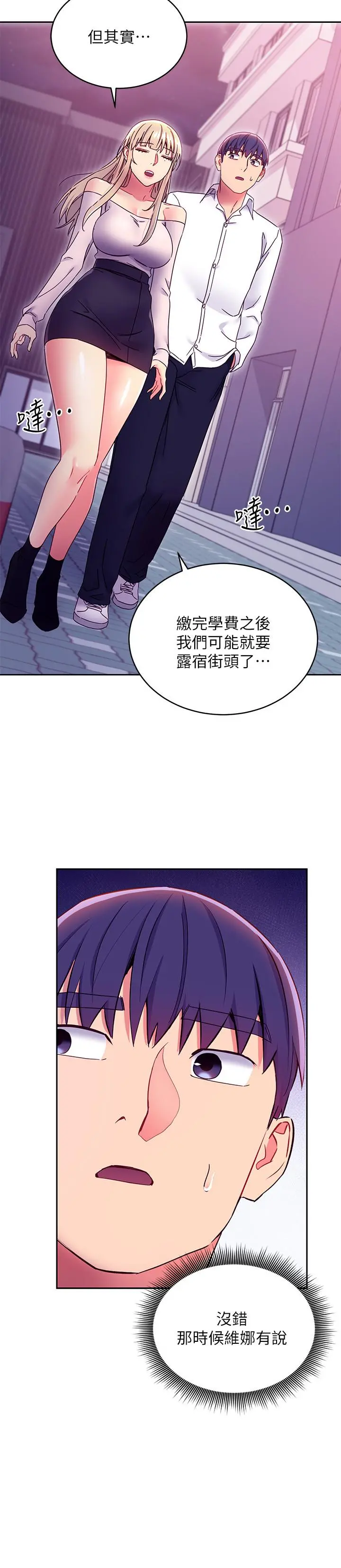 继母的朋友们 第72话-从她口中听到实情 第22页