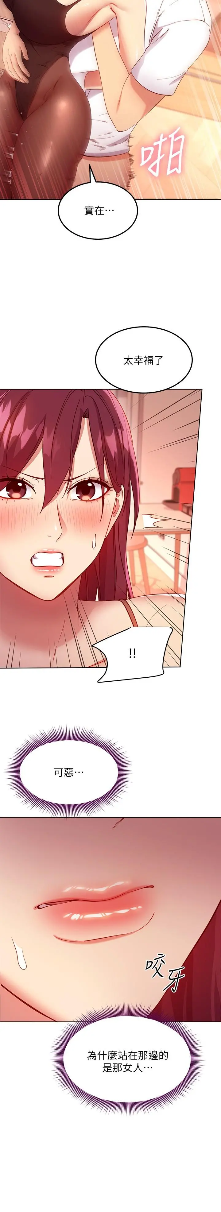 继母的朋友们 第113话-越做越舒服 第19页