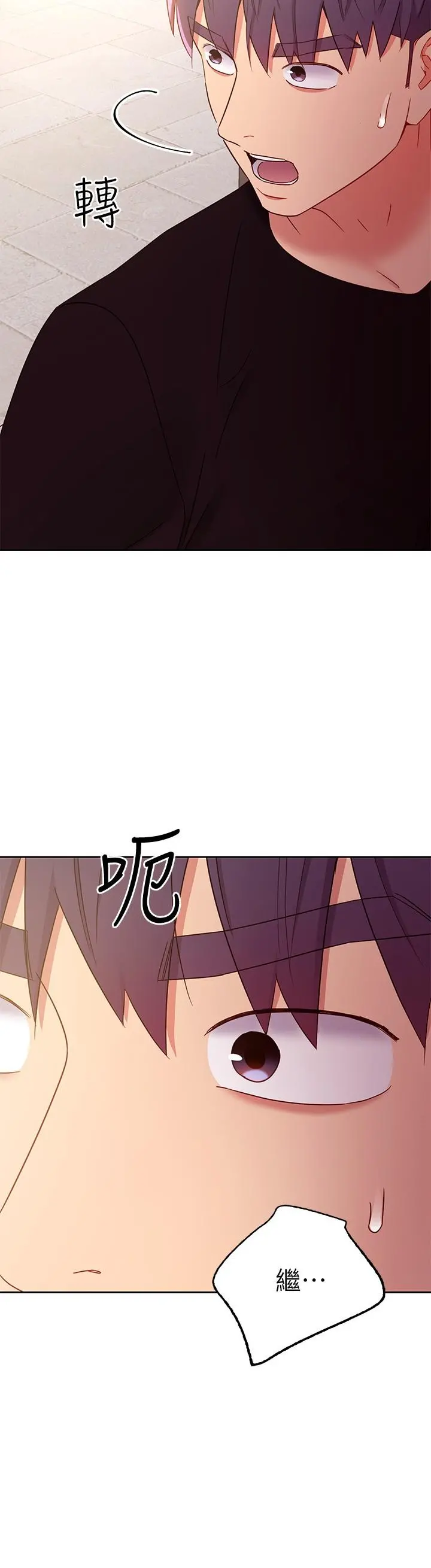 继母的朋友们 第84话-持续不断的高潮 第26页
