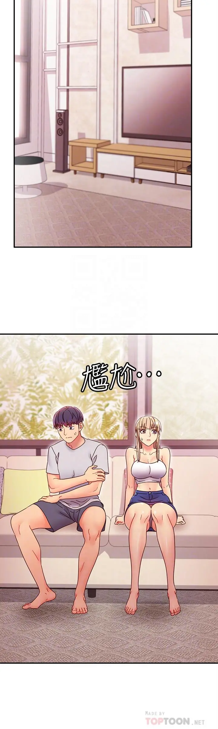 继母的朋友们 第67话-对硕宇的羞涩情谊 第18页