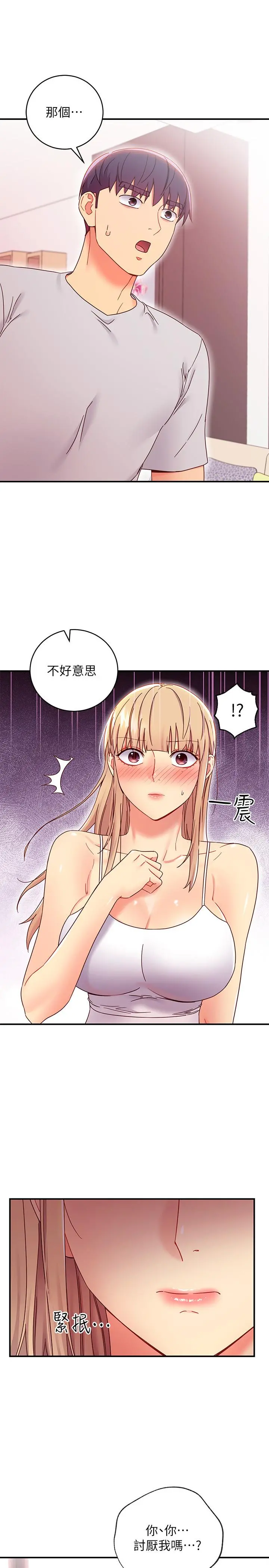 继母的朋友们 第67话-对硕宇的羞涩情谊 第23页