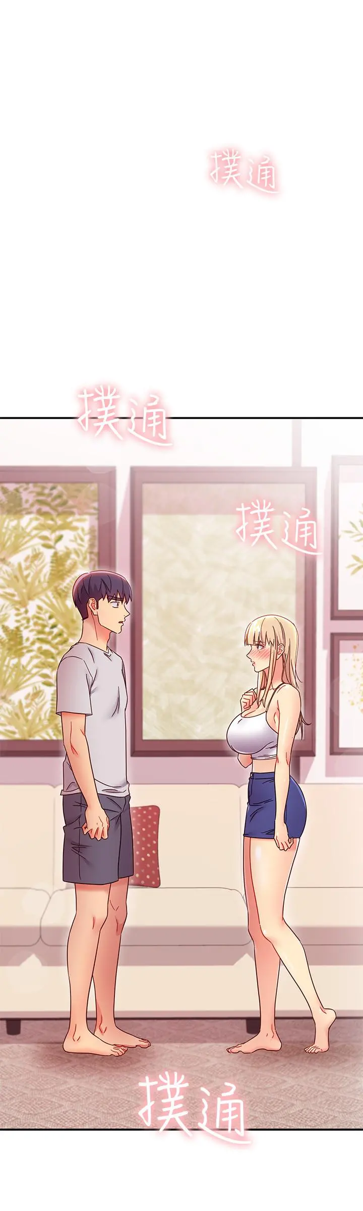继母的朋友们 第67话-对硕宇的羞涩情谊 第22页