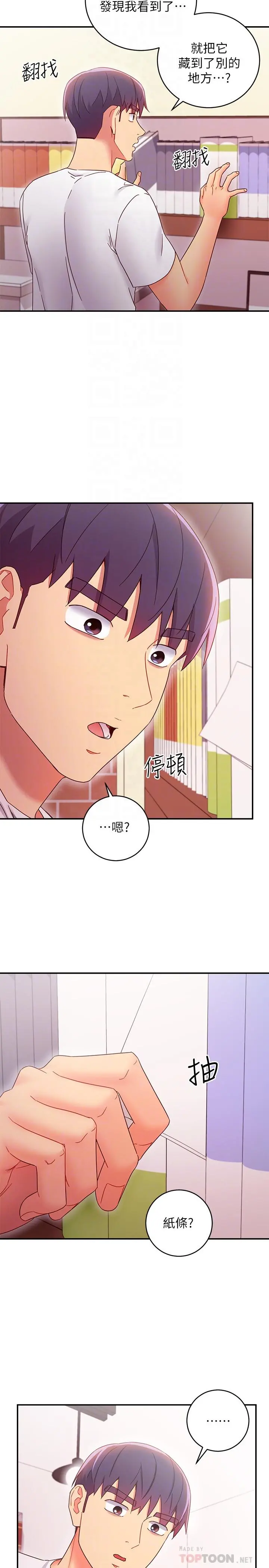 继母的朋友们 第67话-对硕宇的羞涩情谊 第8页