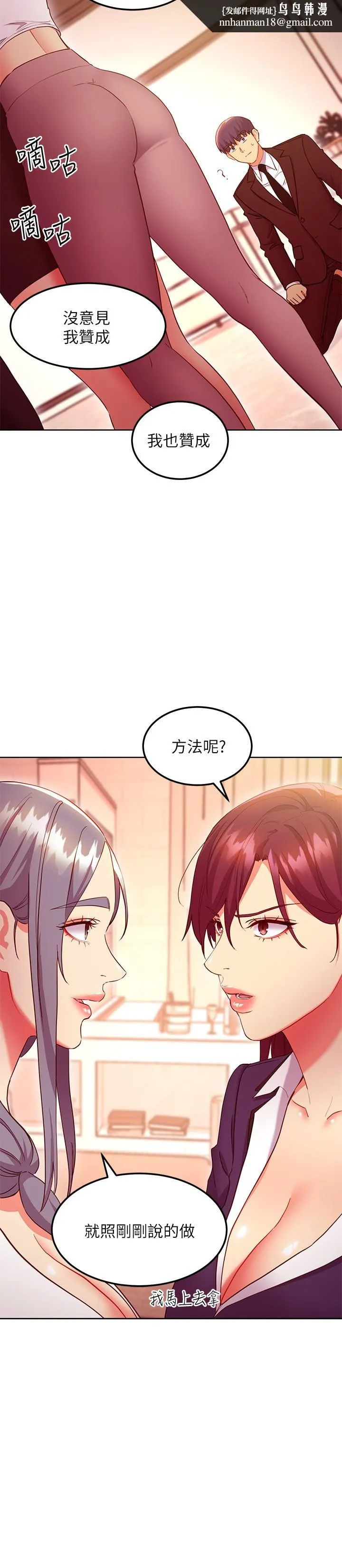 继母的朋友们 第125话-秘密准备的惊喜 第17页