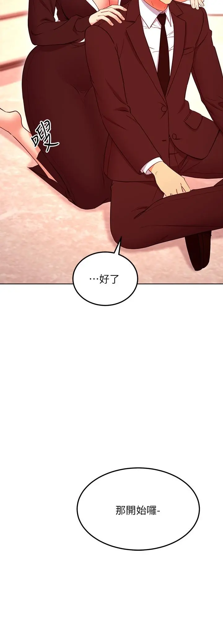 继母的朋友们 第125话-秘密准备的惊喜 第30页