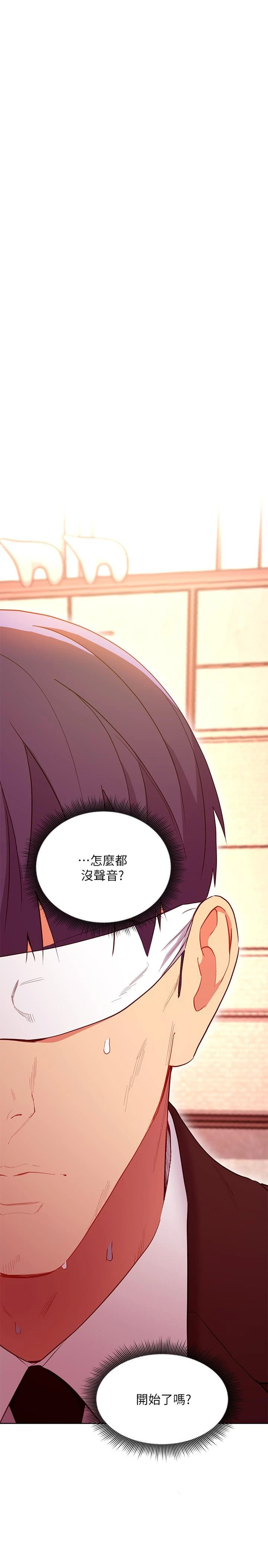 继母的朋友们 第125话-秘密准备的惊喜 第31页