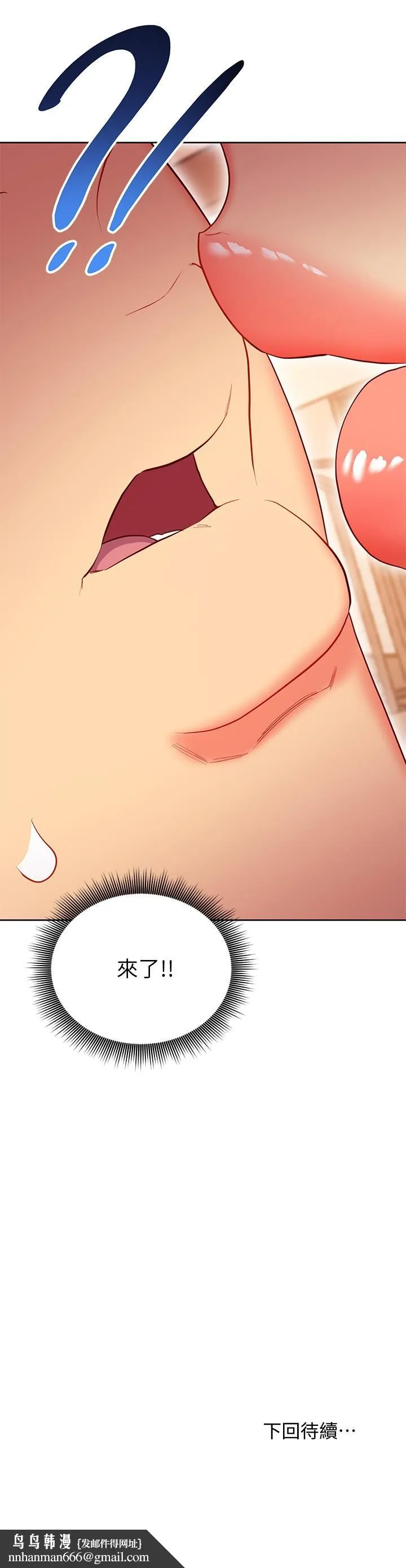 继母的朋友们 第125话-秘密准备的惊喜 第32页