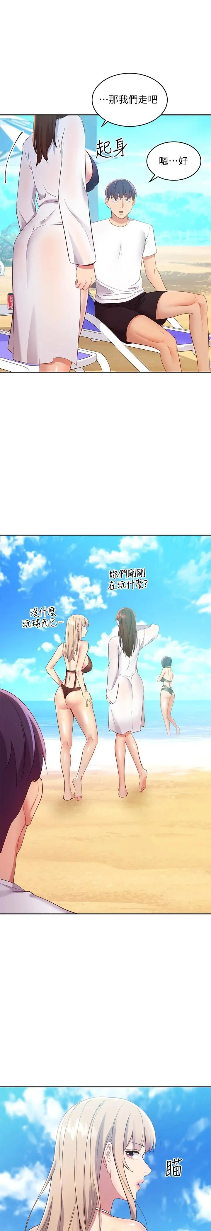 继母的朋友们 第95话-继母和朋友们的激烈交锋 第11页