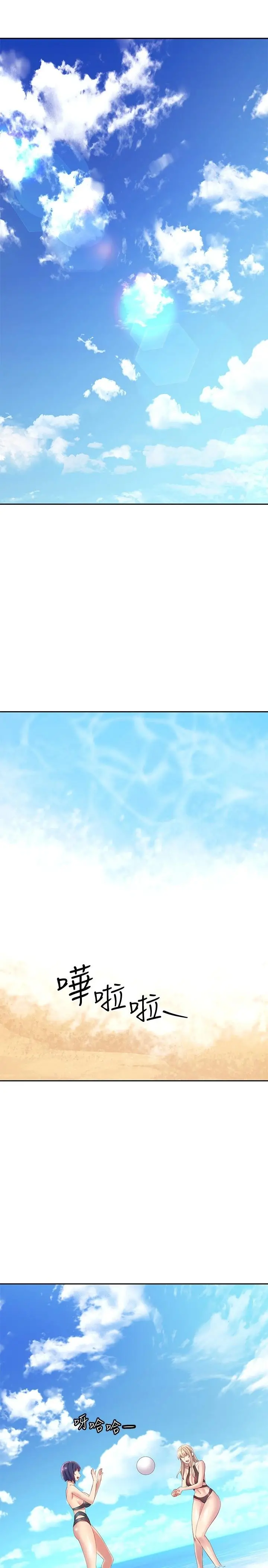 继母的朋友们 第95话-继母和朋友们的激烈交锋 第3页