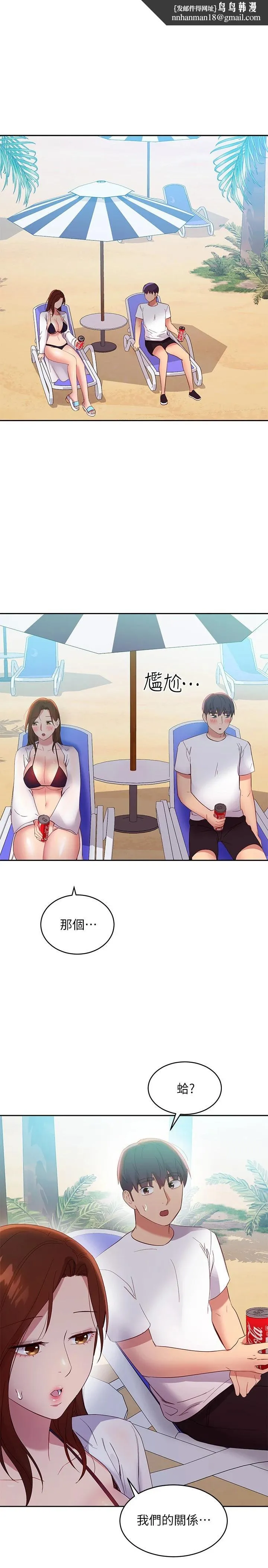 继母的朋友们 第95话-继母和朋友们的激烈交锋 第1页