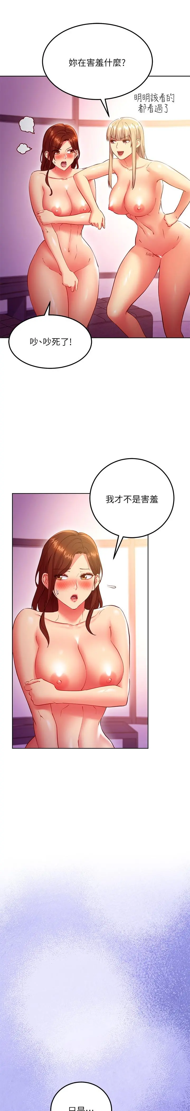 继母的朋友们 第137话-榨取精液的发情母狗 第26页