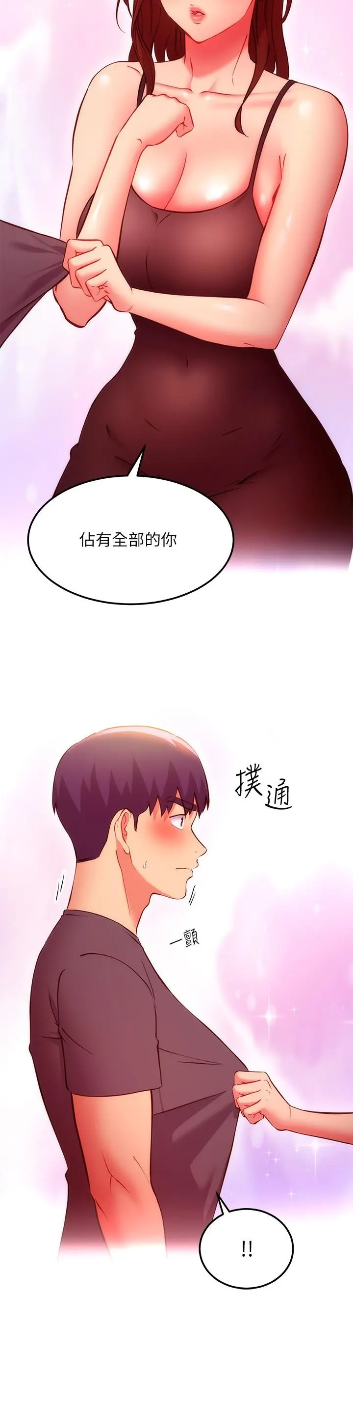 继母的朋友们 第137话-榨取精液的发情母狗 第7页