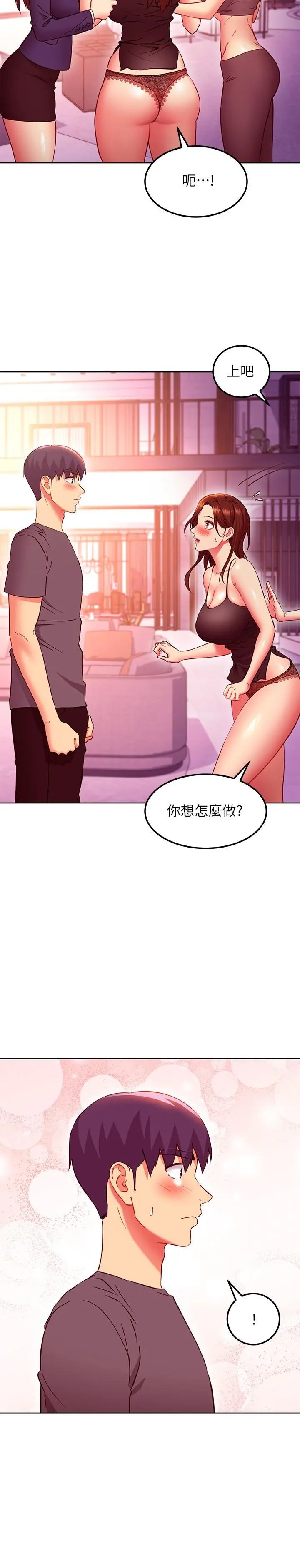 继母的朋友们 第137话-榨取精液的发情母狗 第11页