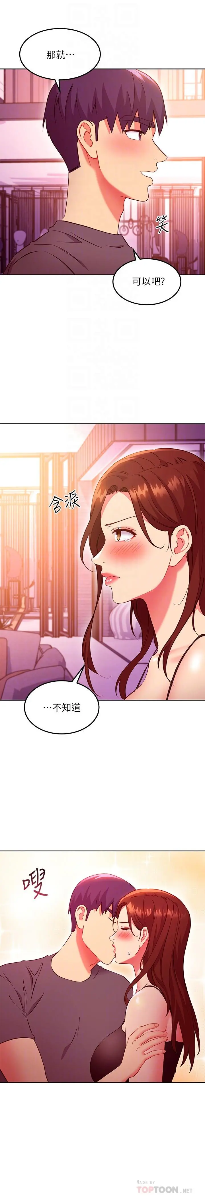继母的朋友们 第137话-榨取精液的发情母狗 第12页