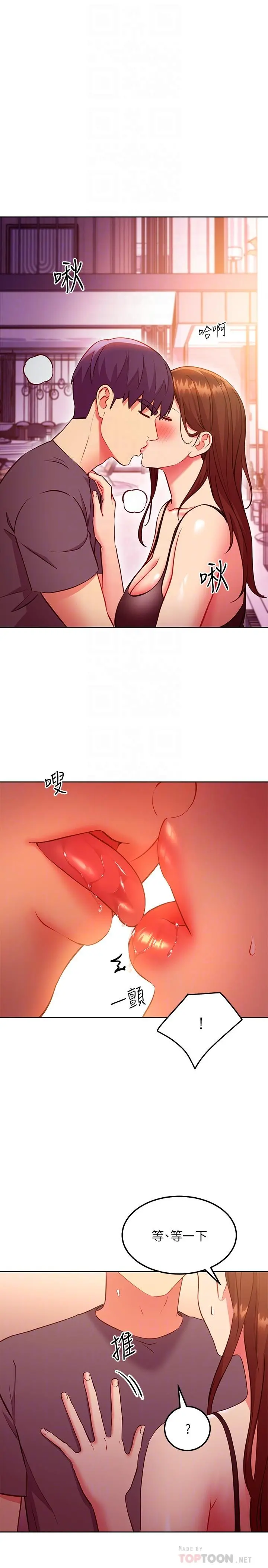 继母的朋友们 第137话-榨取精液的发情母狗 第4页