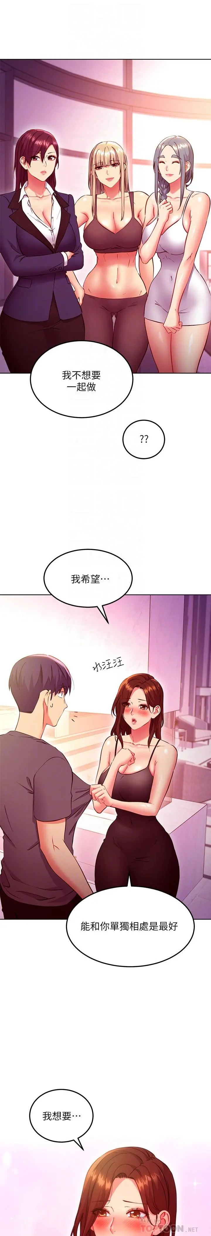 继母的朋友们 第137话-榨取精液的发情母狗 第6页