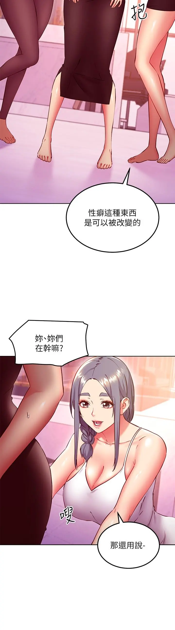 继母的朋友们 第137话-榨取精液的发情母狗 第9页